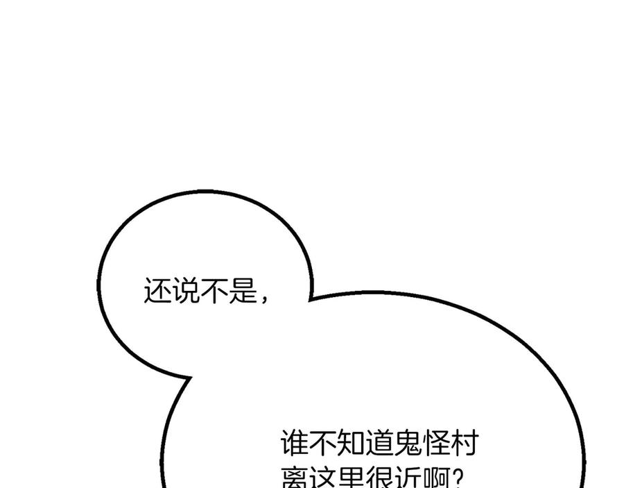 死灵法师：重生的我全技能精通 - 第75话 昔日“战友” - 第184张图