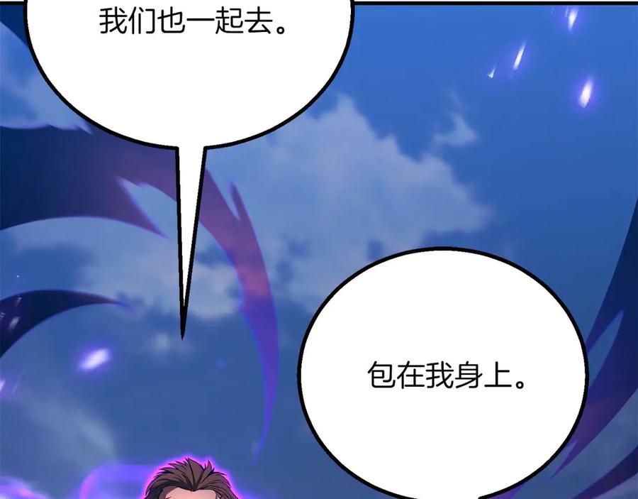 死灵法师：重生的我全技能精通 - 第75话 昔日“战友” - 第192张图