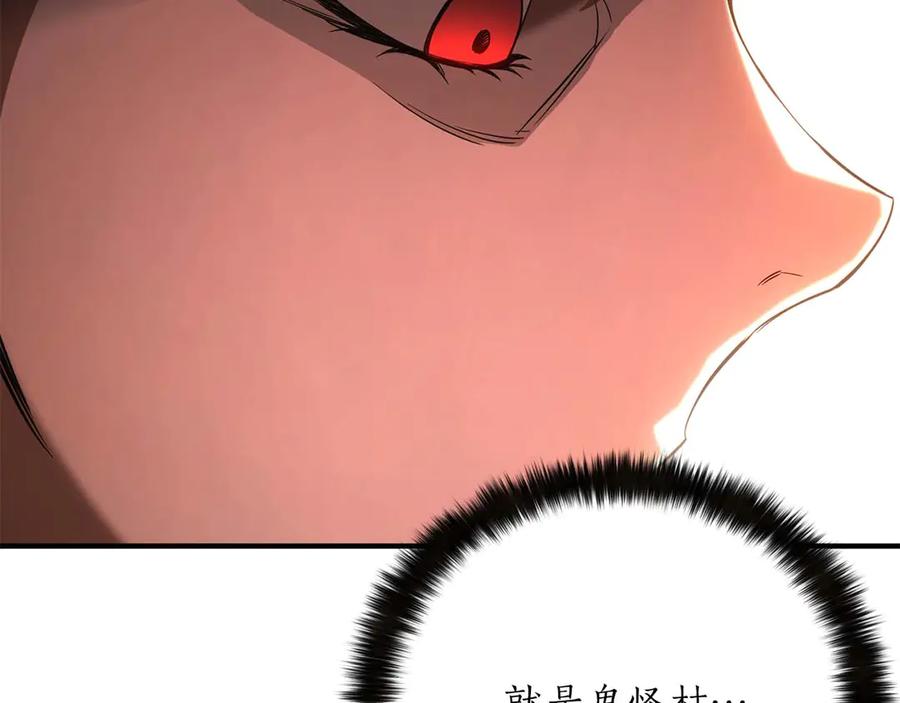 死灵法师：重生的我全技能精通 - 第75话 昔日“战友” - 第176张图