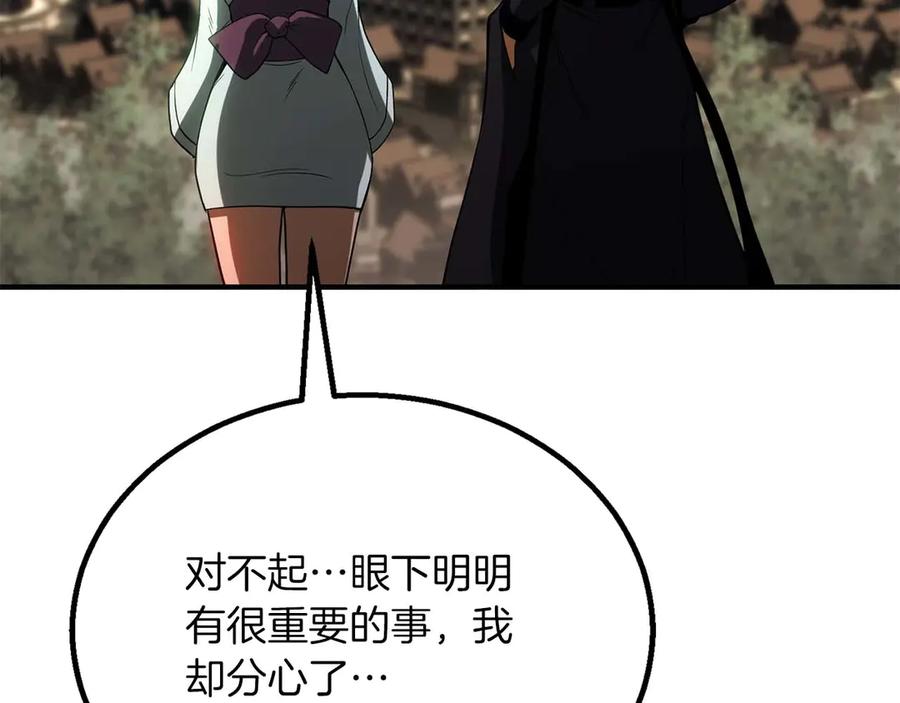 死灵法师：重生的我全技能精通 - 第75话 昔日“战友” - 第186张图