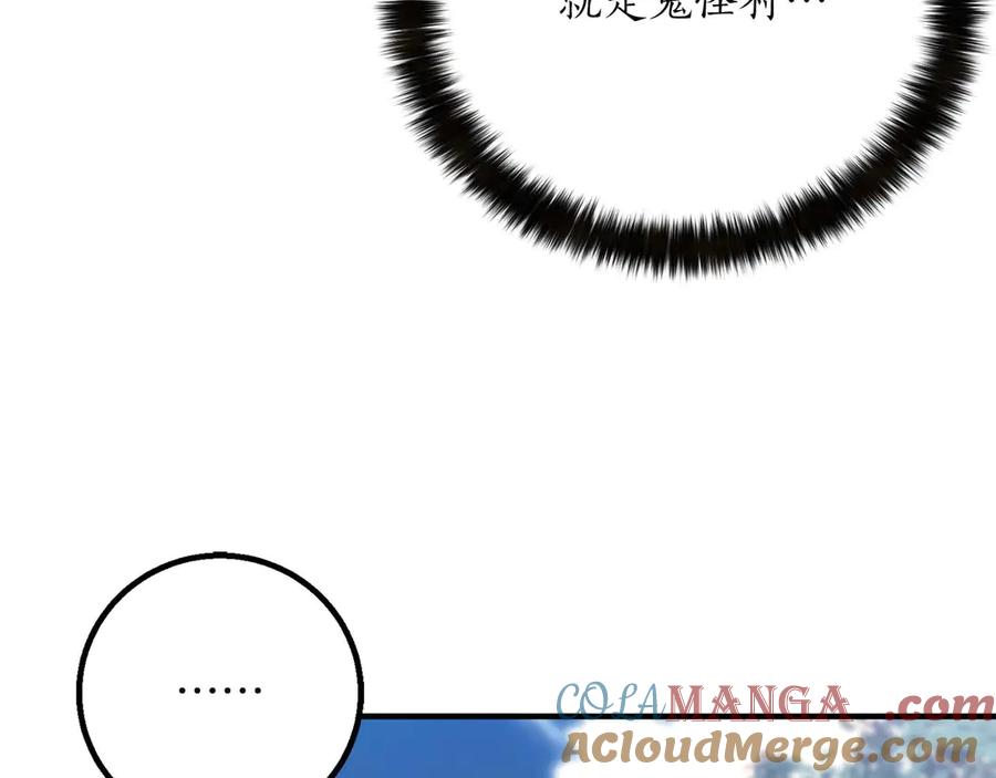 死灵法师：重生的我全技能精通 - 第75话 昔日“战友” - 第177张图