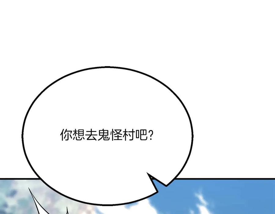 死灵法师：重生的我全技能精通 - 第75话 昔日“战友” - 第180张图