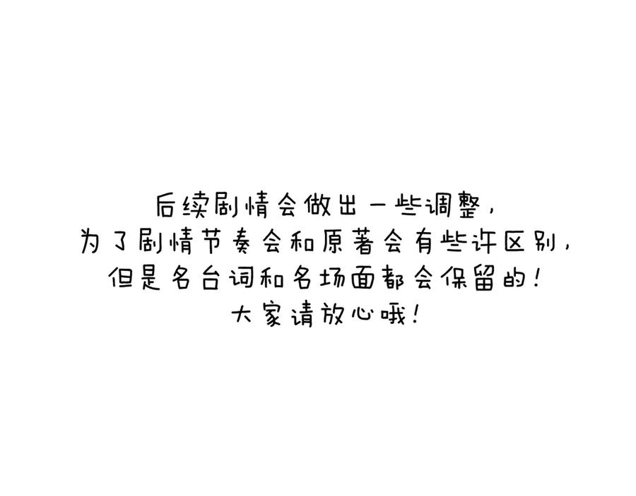 《错撩》第60章 仗败 第155页