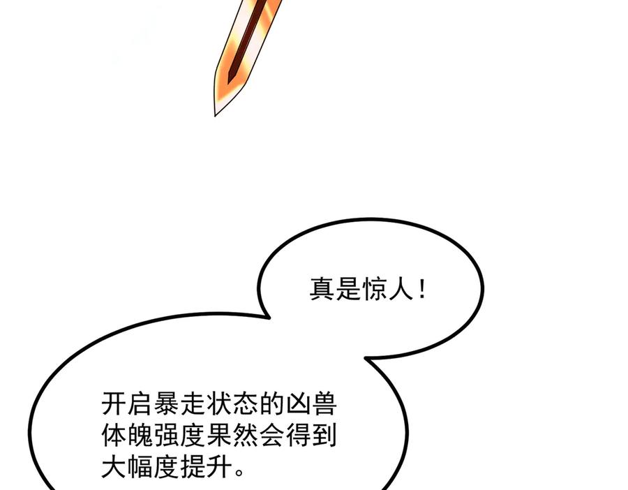 全球异能：开局觉醒紫霄神雷 - 第8话 内定省状元 - 第91张图