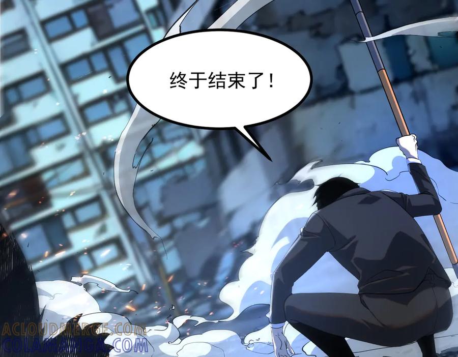 全球异能：开局觉醒紫霄神雷 - 第8话 内定省状元 - 第181张图