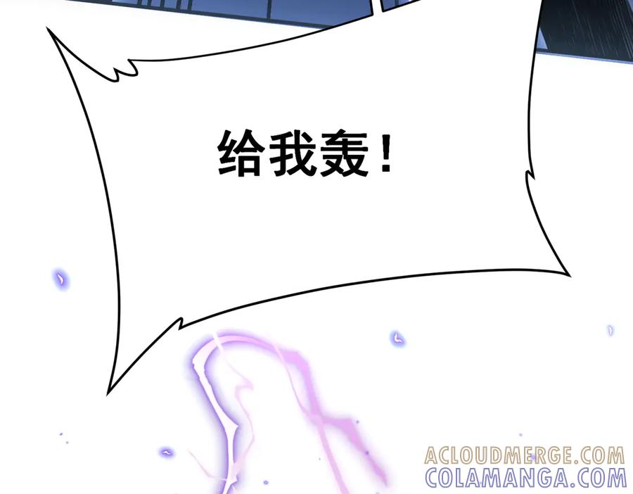 全球异能：开局觉醒紫霄神雷 - 第8话 内定省状元 - 第121张图