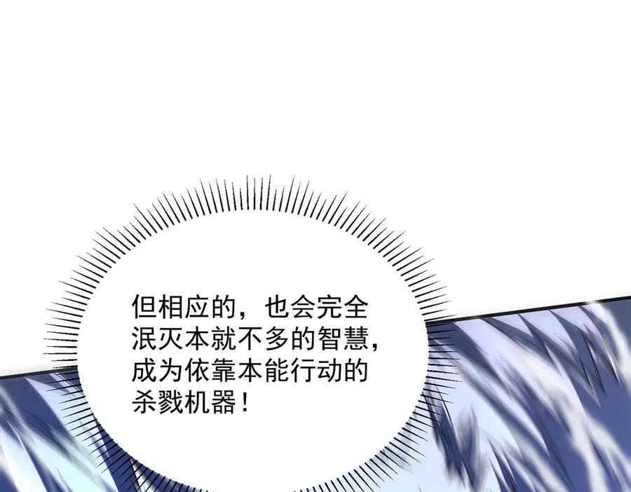 全球异能：开局觉醒紫霄神雷 - 第8话 内定省状元 - 第95张图