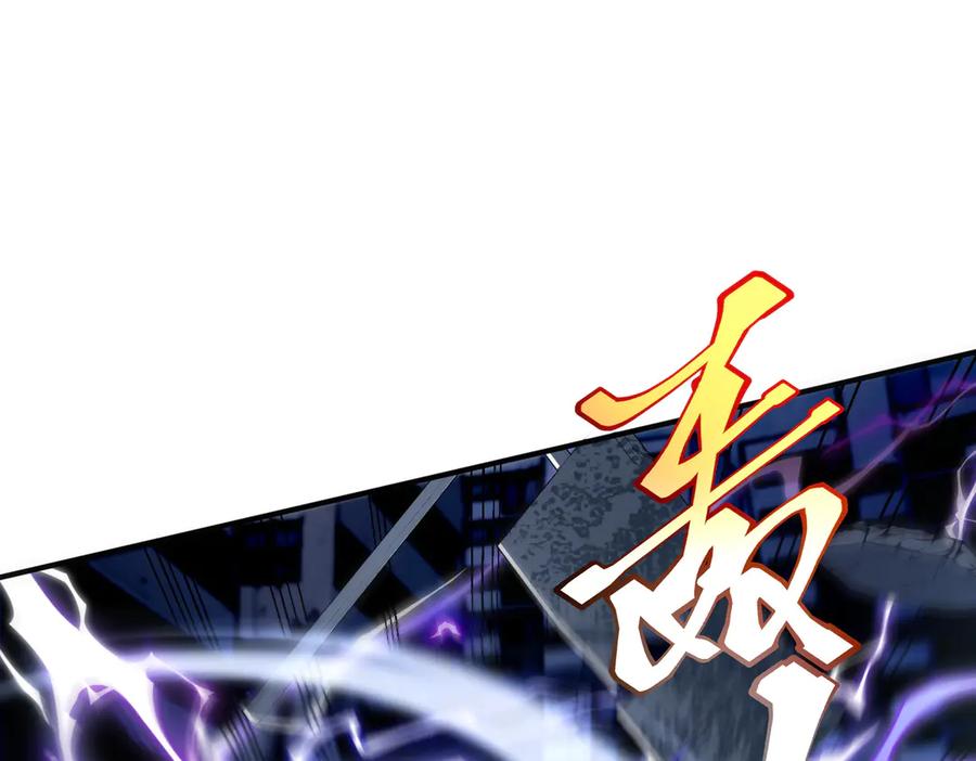 全球异能：开局觉醒紫霄神雷 - 第8话 内定省状元 - 第127张图