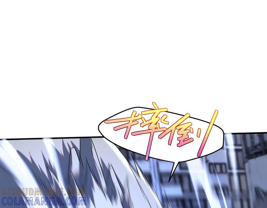 全球异能：开局觉醒紫霄神雷 - 第8话 内定省状元 - 第113张图