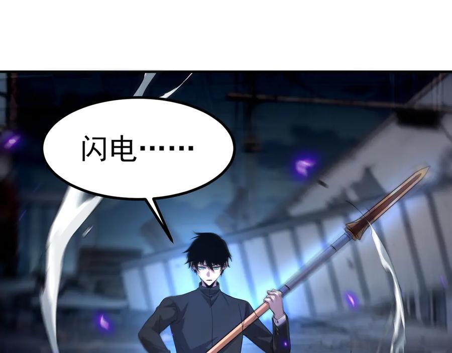 全球异能：开局觉醒紫霄神雷 - 第8话 内定省状元 - 第150张图