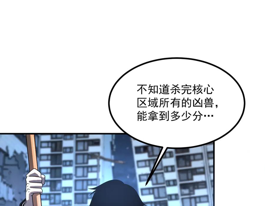 全球异能：开局觉醒紫霄神雷 - 第8话 内定省状元 - 第187张图