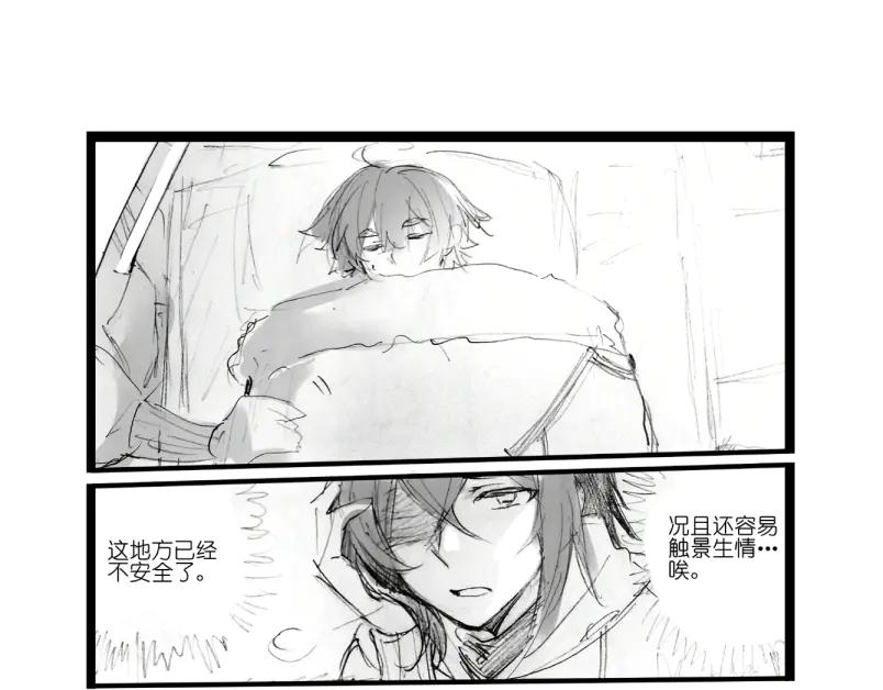《瓷之文豪》背井 第77页