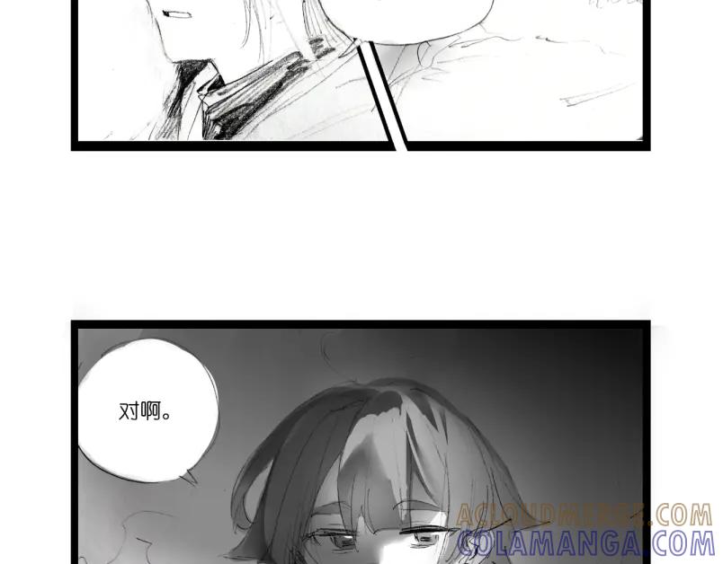 《瓷之文豪》背井 第82页