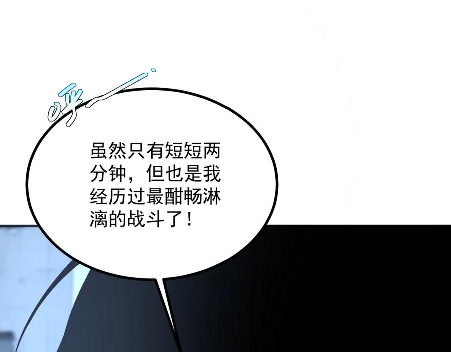 全球异能：开局觉醒紫霄神雷 - 第8话 内定省状元 - 第183张图