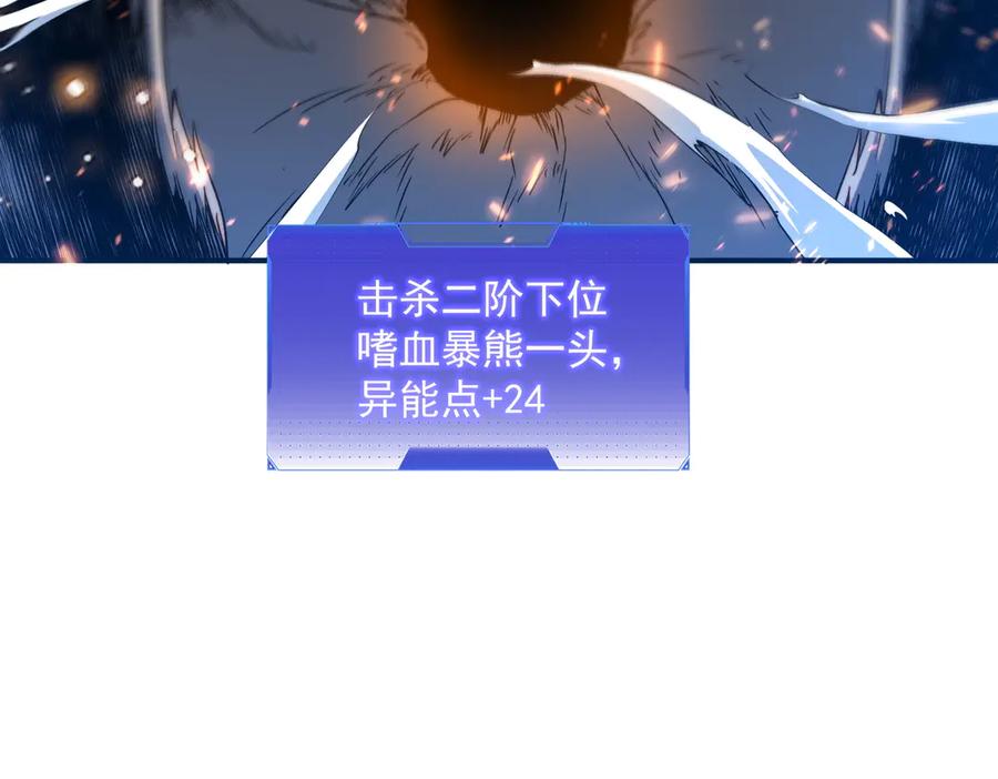 全球异能：开局觉醒紫霄神雷 - 第8话 内定省状元 - 第179张图