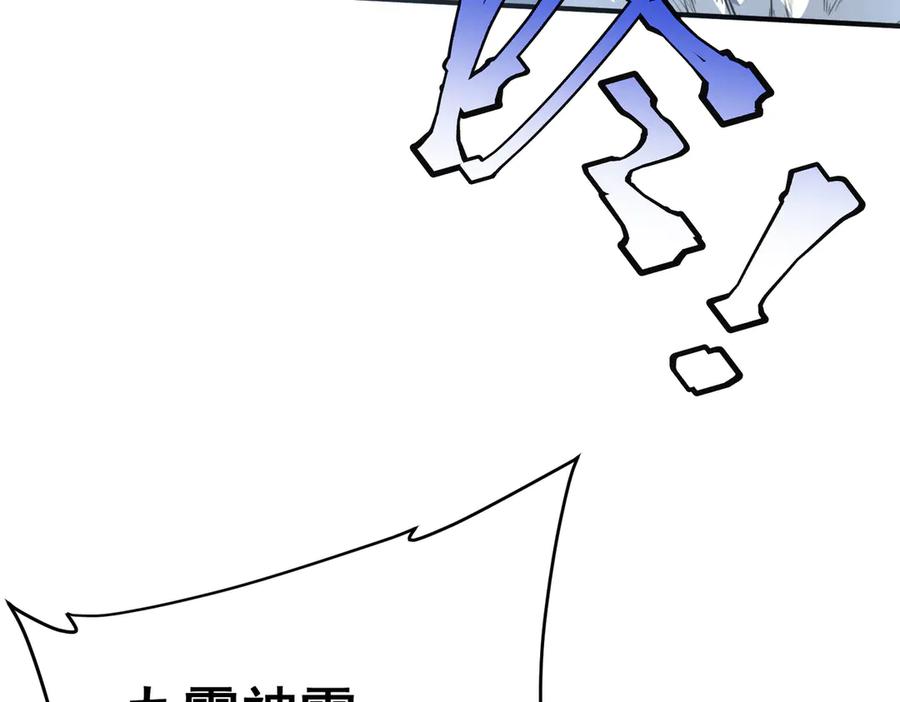 全球异能：开局觉醒紫霄神雷 - 第8话 内定省状元 - 第116张图