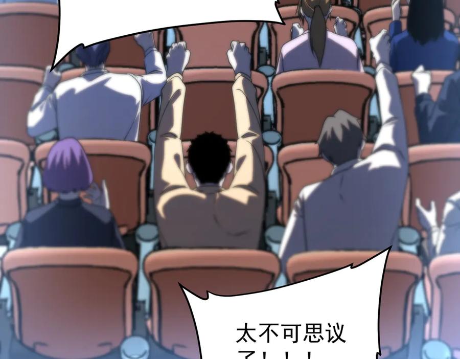 全球异能：开局觉醒紫霄神雷 - 第8话 内定省状元 - 第195张图