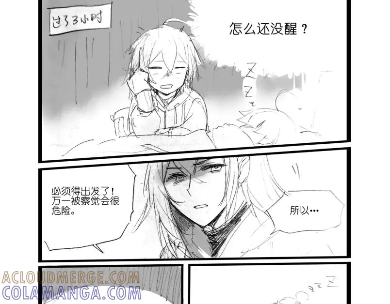 《瓷之文豪》背井 第79页