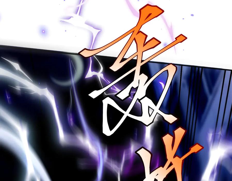 全球异能：开局觉醒紫霄神雷 - 第8话 内定省状元 - 第122张图