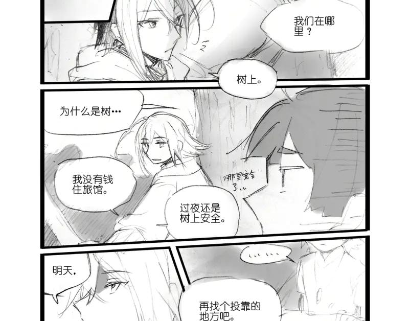 《瓷之文豪》背井 第81页