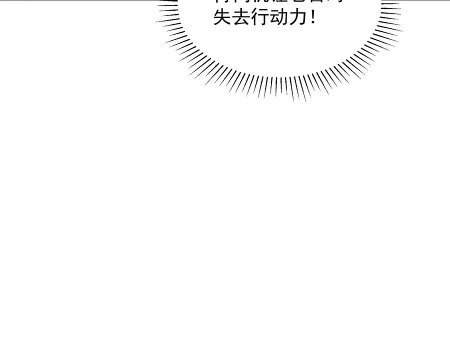 全球异能：开局觉醒紫霄神雷 - 第8话 内定省状元 - 第104张图