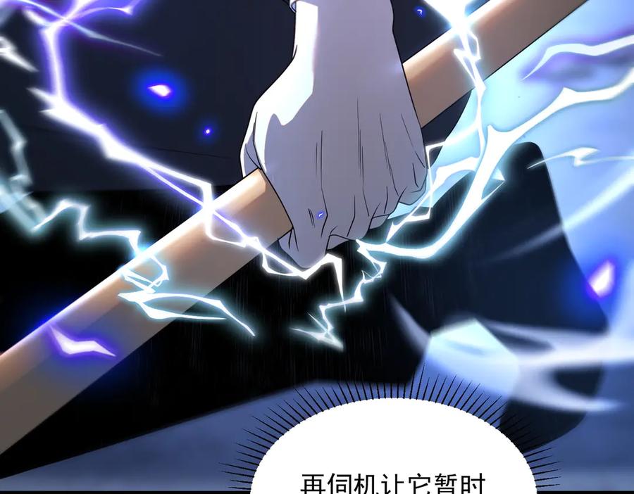 全球异能：开局觉醒紫霄神雷 - 第8话 内定省状元 - 第103张图