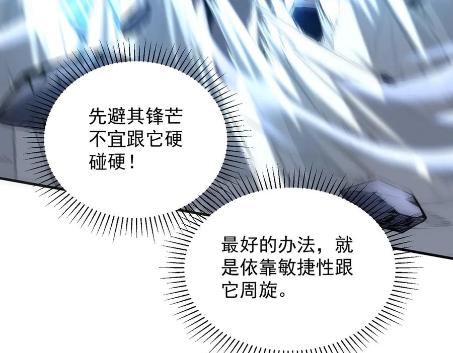 全球异能：开局觉醒紫霄神雷 - 第8话 内定省状元 - 第98张图