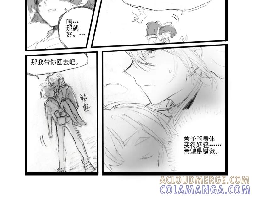 《瓷之文豪》背井 第76页