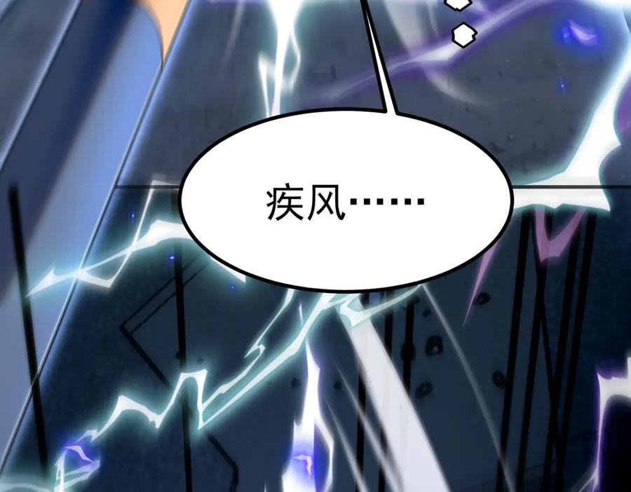 全球异能：开局觉醒紫霄神雷 - 第8话 内定省状元 - 第155张图