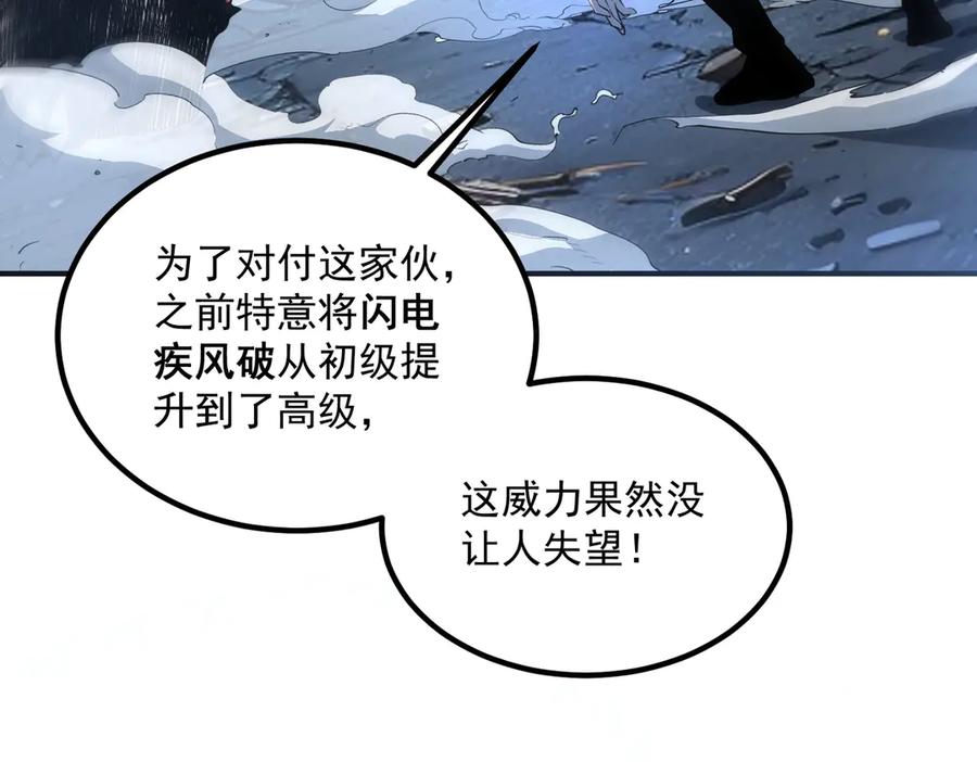 全球异能：开局觉醒紫霄神雷 - 第8话 内定省状元 - 第182张图