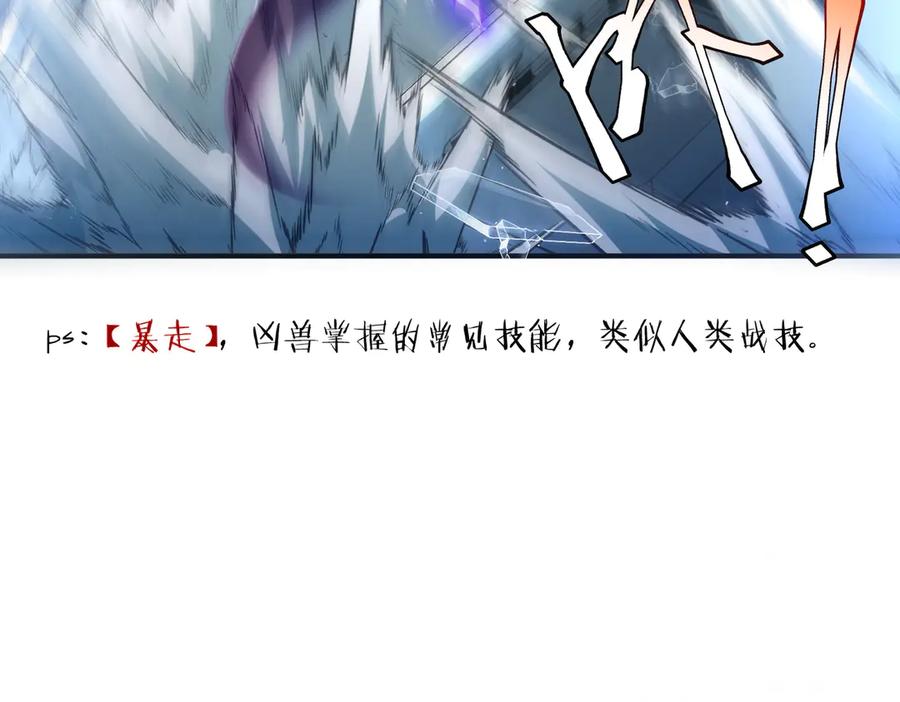 全球异能：开局觉醒紫霄神雷 - 第8话 内定省状元 - 第75张图