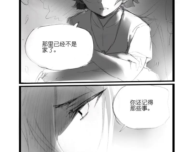《瓷之文豪》背井 第83页