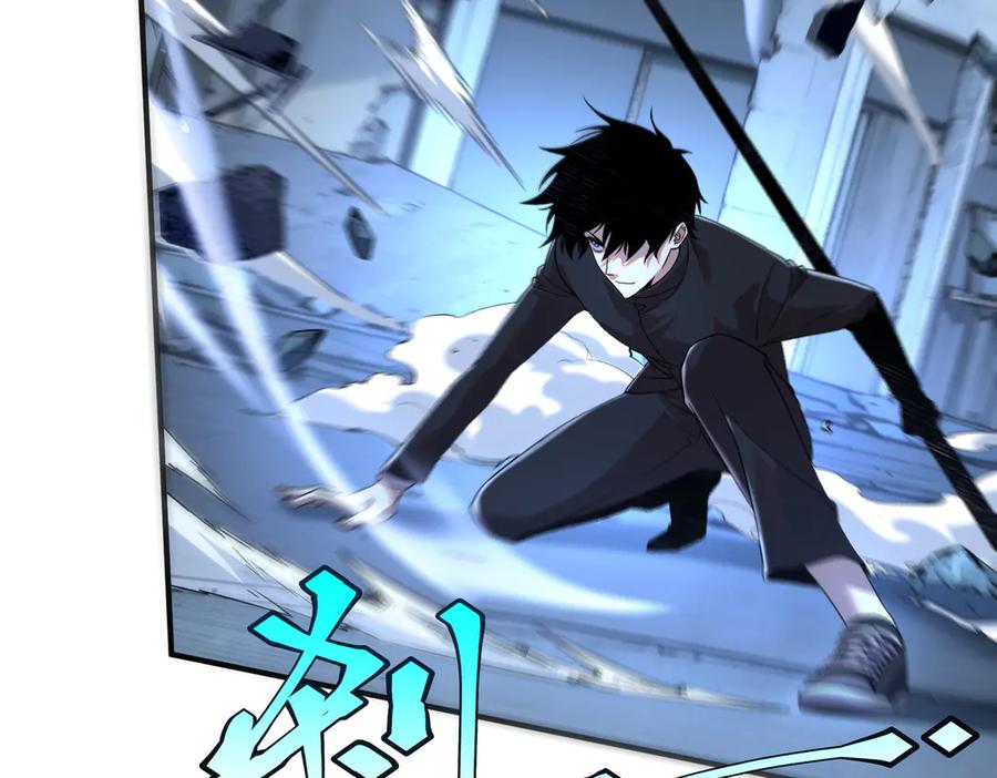 全球异能：开局觉醒紫霄神雷 - 第8话 内定省状元 - 第100张图