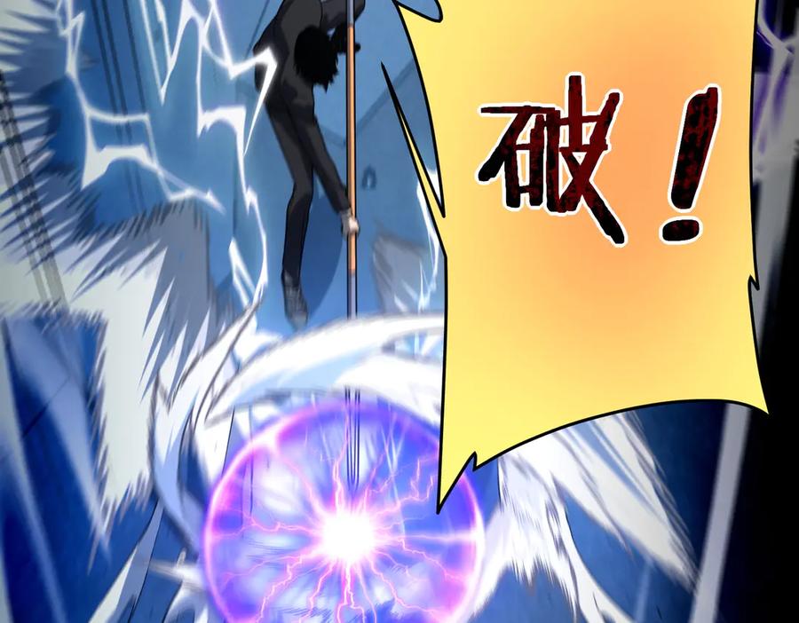 全球异能：开局觉醒紫霄神雷 - 第8话 内定省状元 - 第158张图