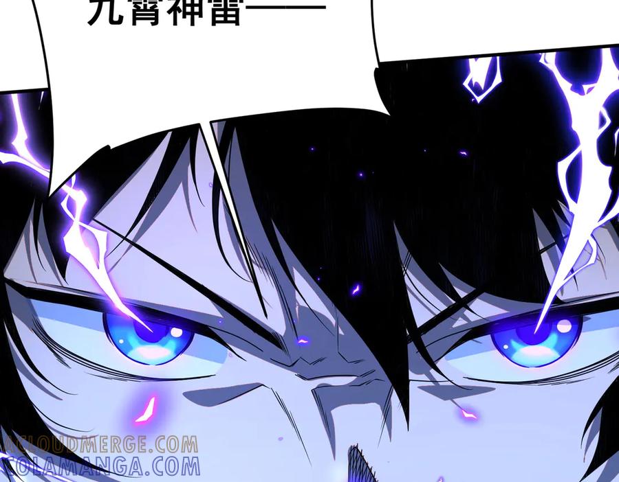 全球异能：开局觉醒紫霄神雷 - 第8话 内定省状元 - 第117张图