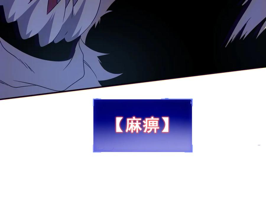 全球异能：开局觉醒紫霄神雷 - 第8话 内定省状元 - 第146张图