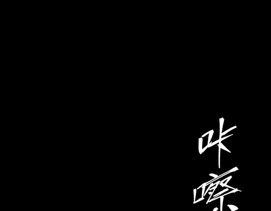 《SSS级超越常理的圣骑士》第78话 周芸遇袭（上） 第178页
