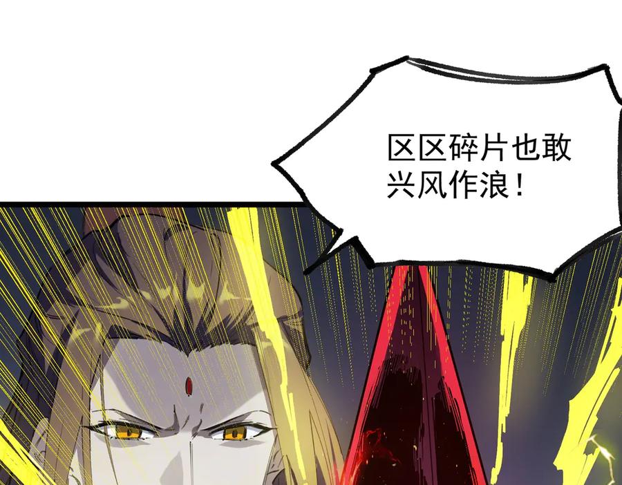 《SSS级超越常理的圣骑士》第78话 周芸遇袭（上） 第135页