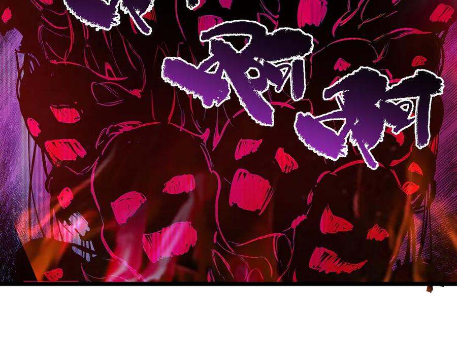 《SSS级超越常理的圣骑士》第78话 周芸遇袭（上） 第134页