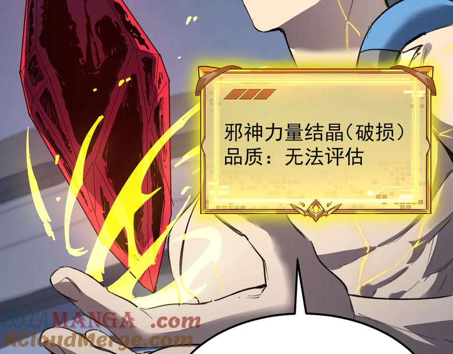 《SSS级超越常理的圣骑士》第78话 周芸遇袭（上） 第129页