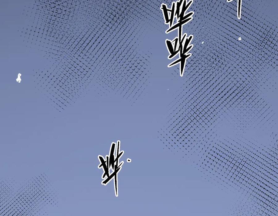 《SSS级超越常理的圣骑士》第78话 周芸遇袭（上） 第98页