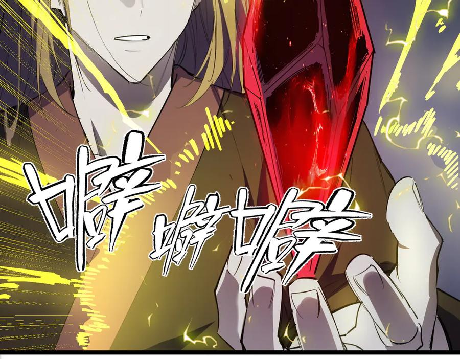 《SSS级超越常理的圣骑士》第78话 周芸遇袭（上） 第136页