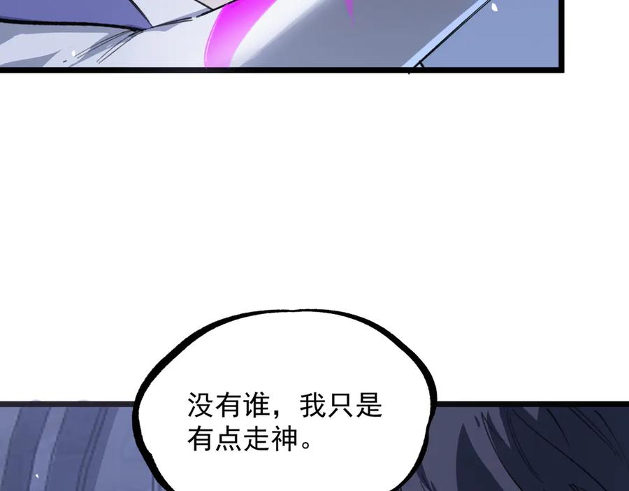 《SSS级超越常理的圣骑士》第78话 周芸遇袭（上） 第174页