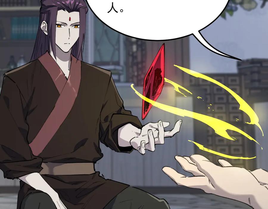 《SSS级超越常理的圣骑士》第78话 周芸遇袭（上） 第131页