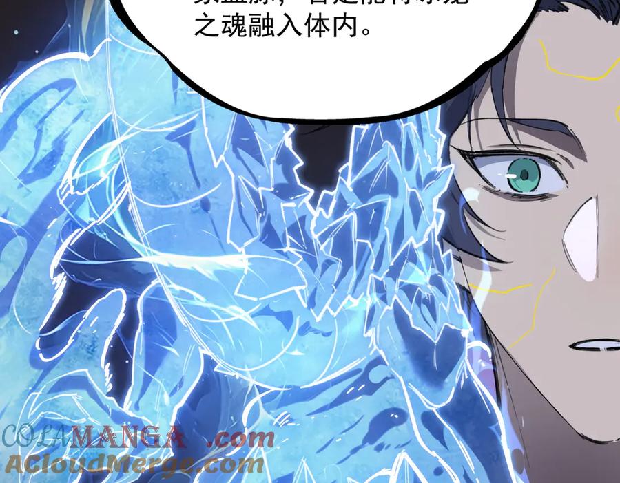《SSS级超越常理的圣骑士》第78话 周芸遇袭（上） 第153页