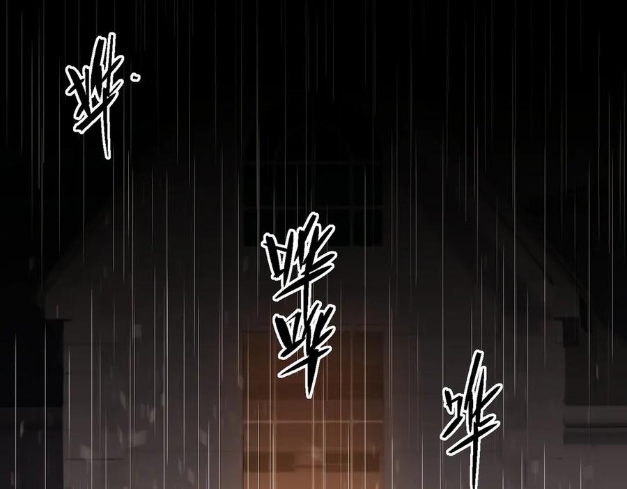 《SSS级超越常理的圣骑士》第79话 周芸遇袭（下） 第20页