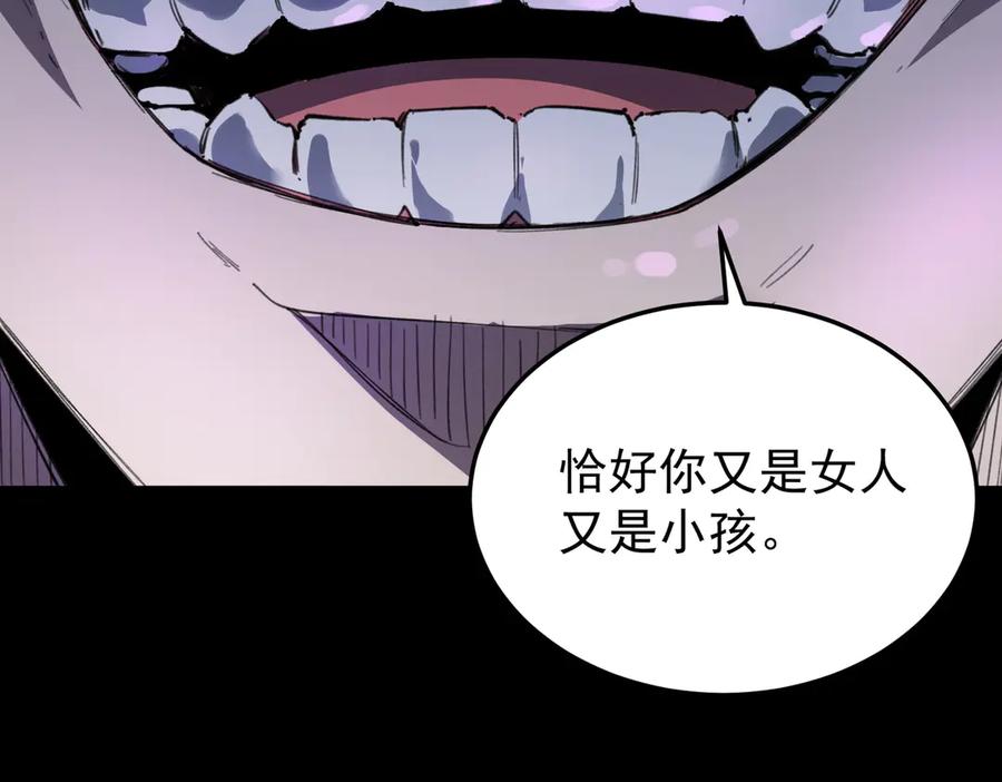 《SSS级超越常理的圣骑士》第79话 周芸遇袭（下） 第38页