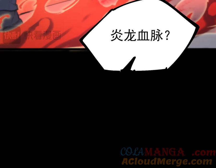 《SSS级超越常理的圣骑士》第79话 周芸遇袭（下） 第49页