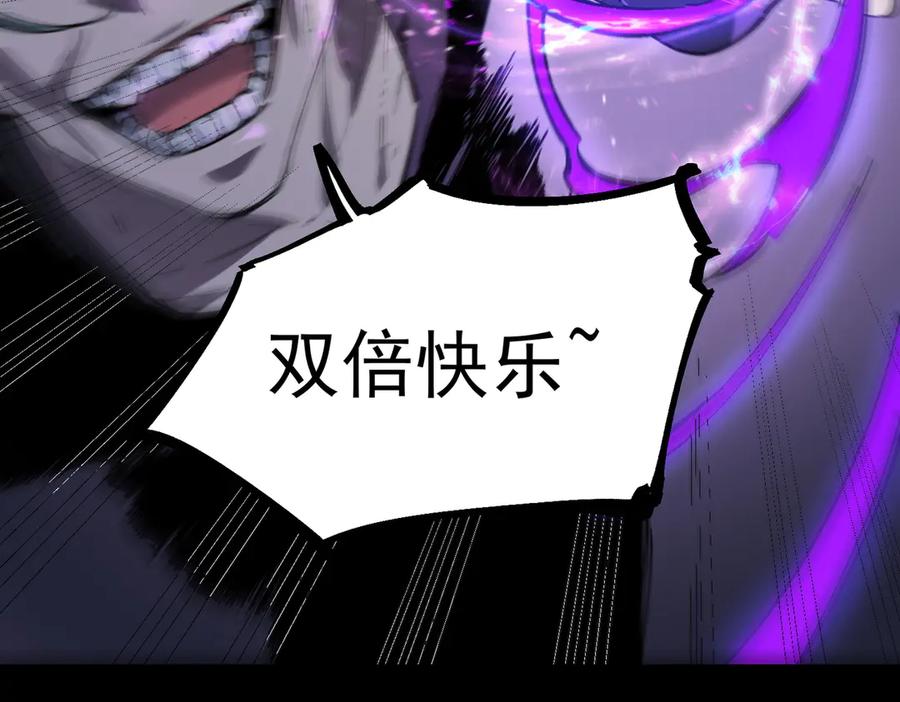 《SSS级超越常理的圣骑士》第79话 周芸遇袭（下） 第40页