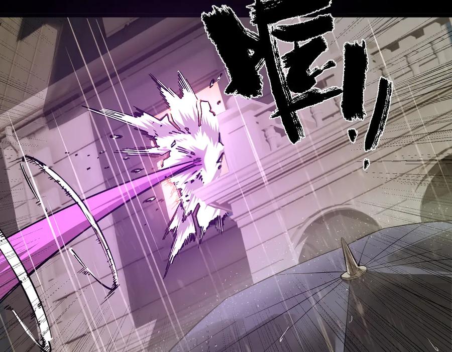 《SSS级超越常理的圣骑士》第79话 周芸遇袭（下） 第26页